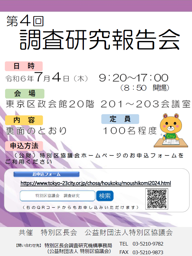 チラシ表.png