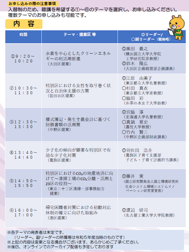 チラシ裏.png