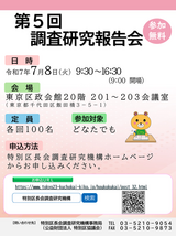 20250514_chirashi1.png