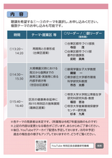 第6回調査研究報告会A4ポスター＿納品用_2.png