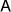 標準配色